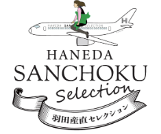 今月のキャンペーン-HANEDA-Shopping-羽田空港オンラインショップ5