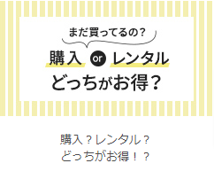 結婚式パーティーのレンタルドレスは日本最大級おしゃれコンシャス05